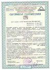 Сертификат качества 1