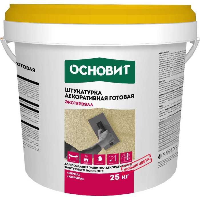 Акриловая штукатурка короед ОСНОВИТ ЭКСТЕРВЭЛЛ OAc-3.0 WК, база, супербелая (фракция-3.0мм)